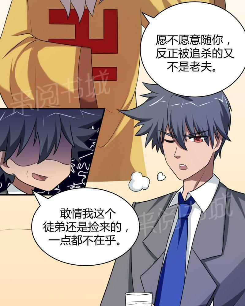 好看的国产漫画韩漫全集-第47话无删减无遮挡章节图片 