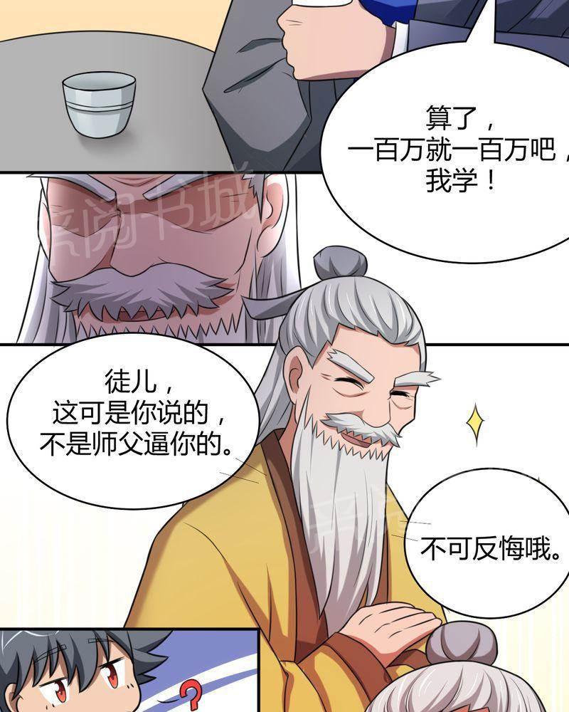 好看的国产漫画韩漫全集-第47话无删减无遮挡章节图片 