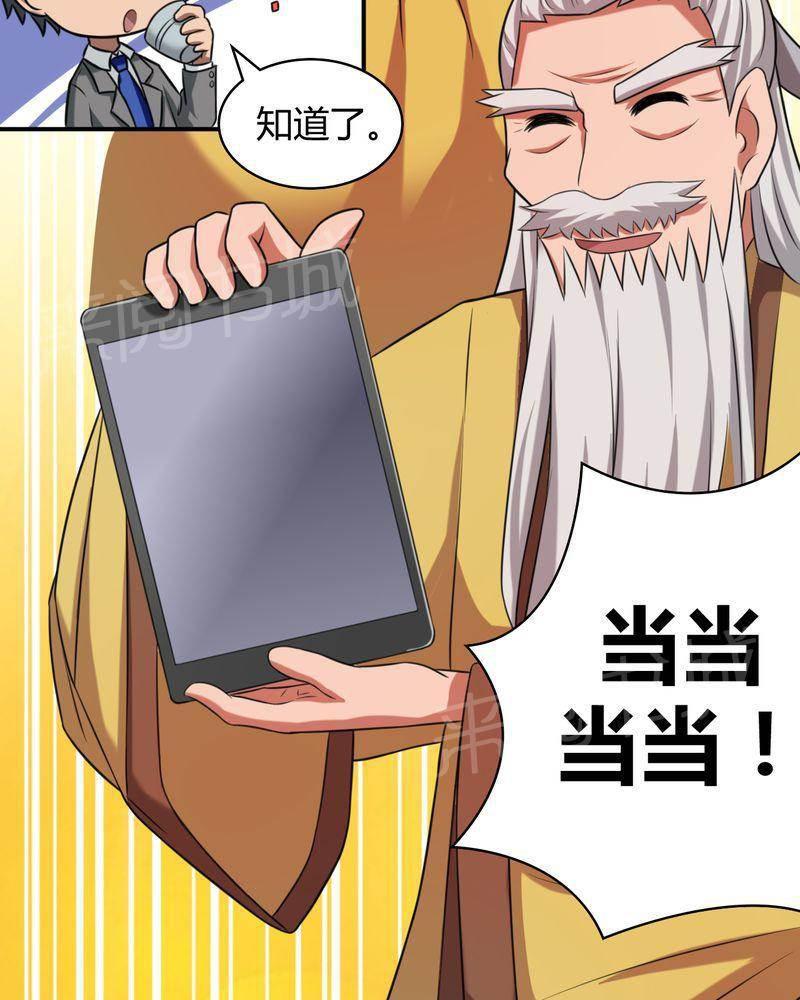 好看的国产漫画韩漫全集-第47话无删减无遮挡章节图片 