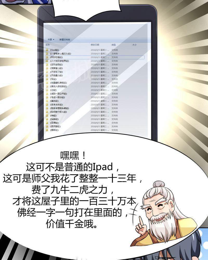 好看的国产漫画韩漫全集-第47话无删减无遮挡章节图片 