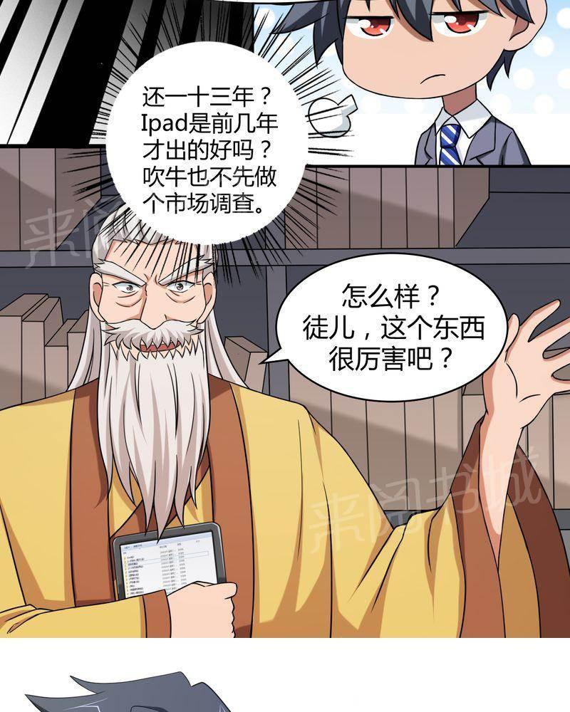 好看的国产漫画韩漫全集-第47话无删减无遮挡章节图片 