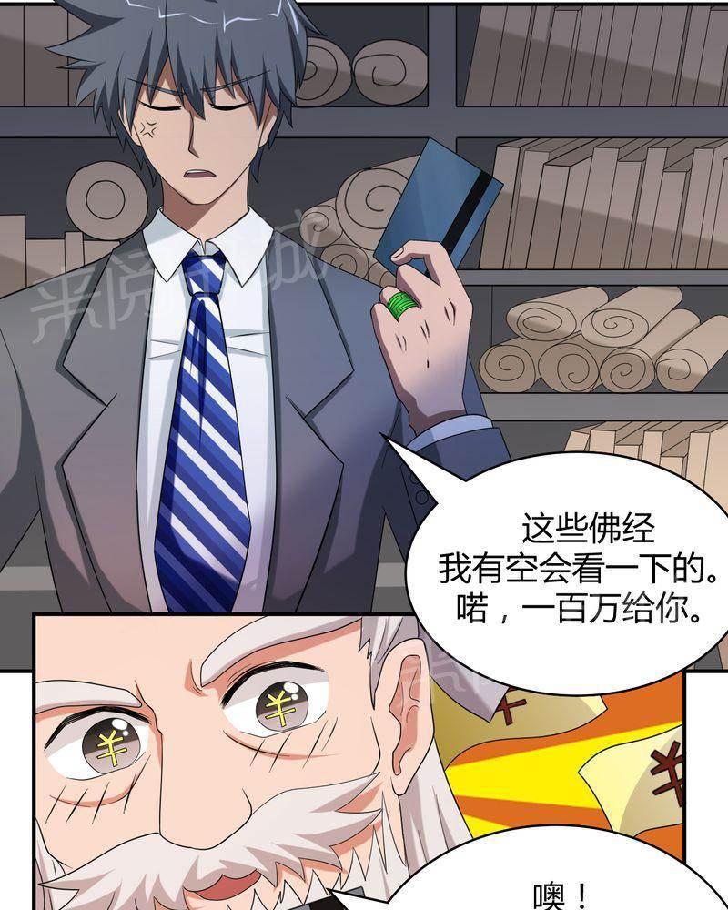 好看的国产漫画韩漫全集-第47话无删减无遮挡章节图片 