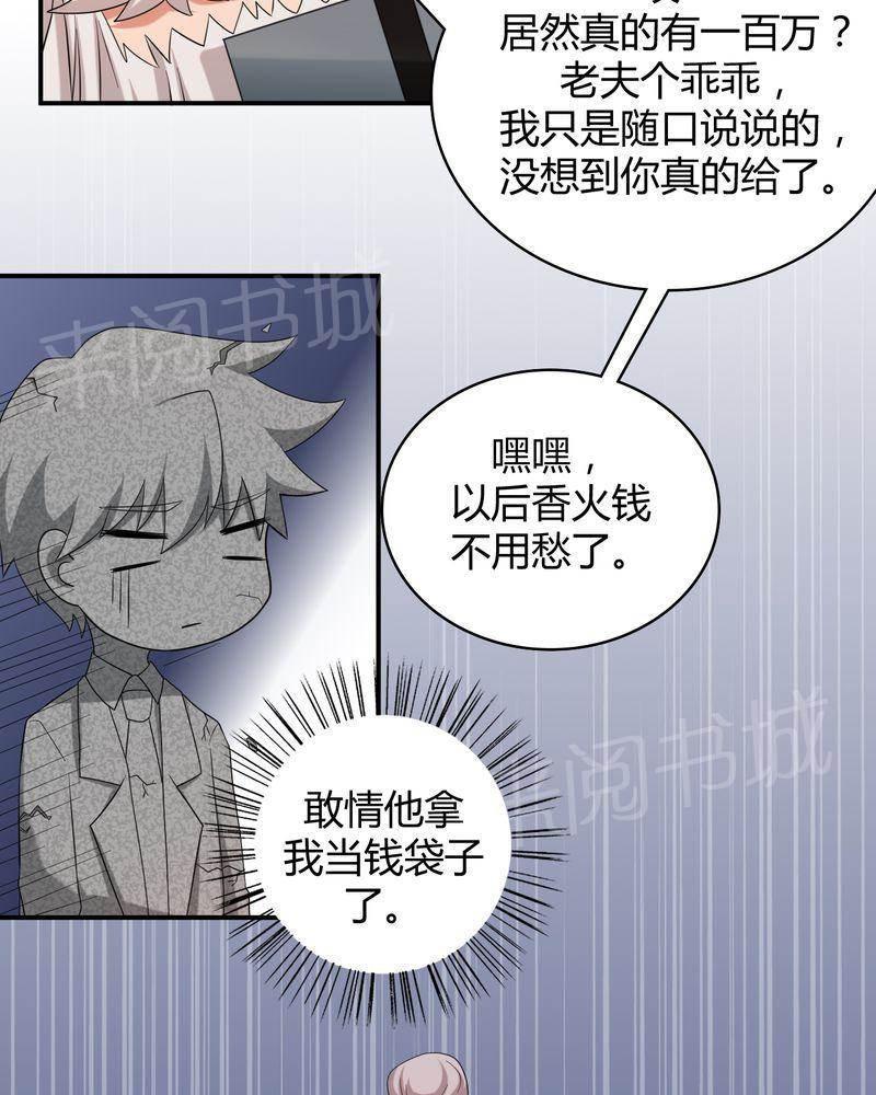 好看的国产漫画韩漫全集-第47话无删减无遮挡章节图片 