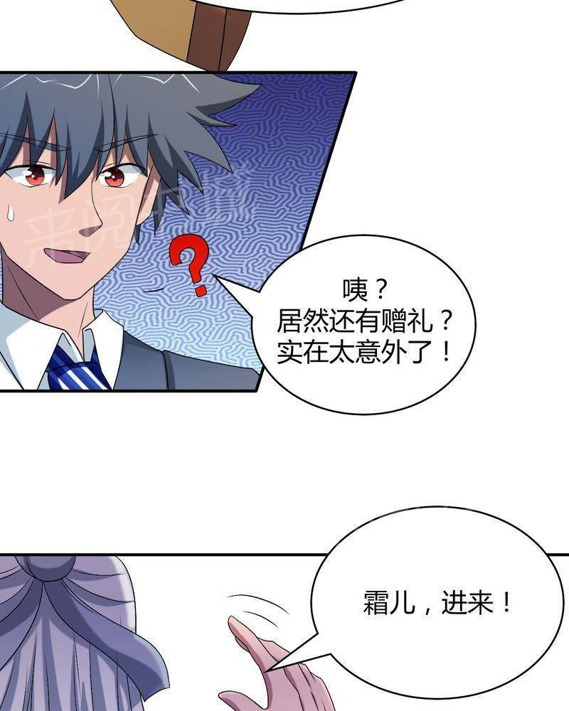 好看的国产漫画韩漫全集-第47话无删减无遮挡章节图片 