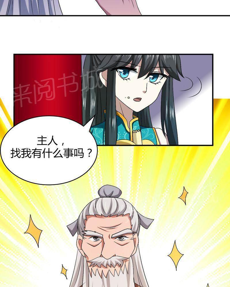 好看的国产漫画韩漫全集-第47话无删减无遮挡章节图片 
