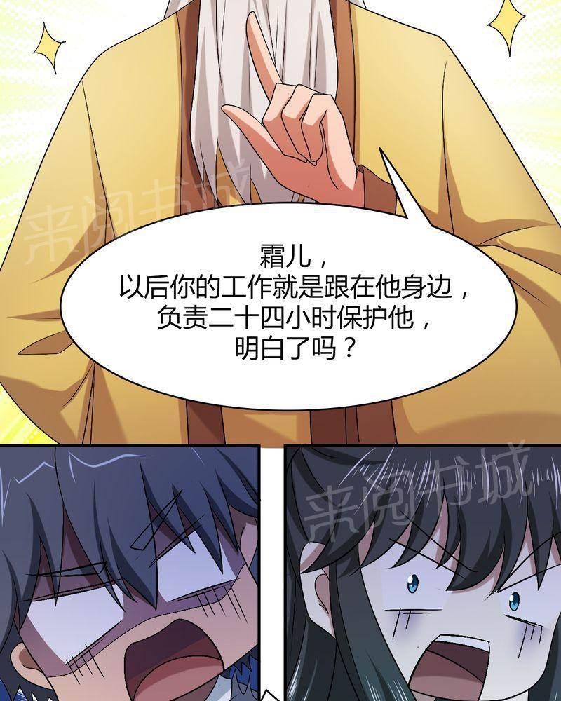 好看的国产漫画韩漫全集-第47话无删减无遮挡章节图片 