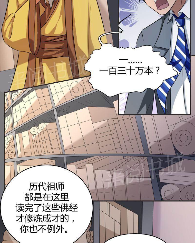好看的国产漫画韩漫全集-第47话无删减无遮挡章节图片 