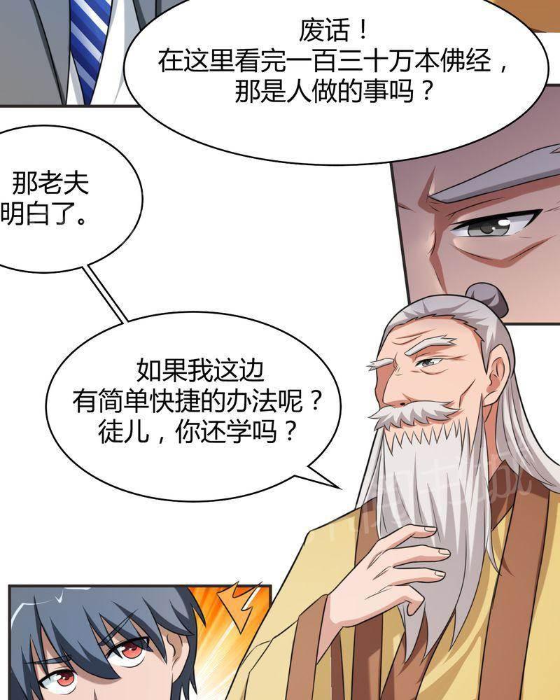 好看的国产漫画韩漫全集-第47话无删减无遮挡章节图片 