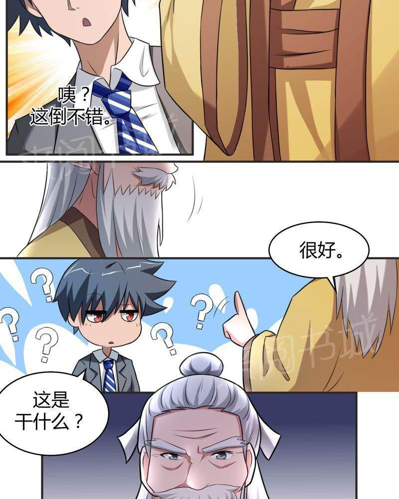 好看的国产漫画韩漫全集-第47话无删减无遮挡章节图片 