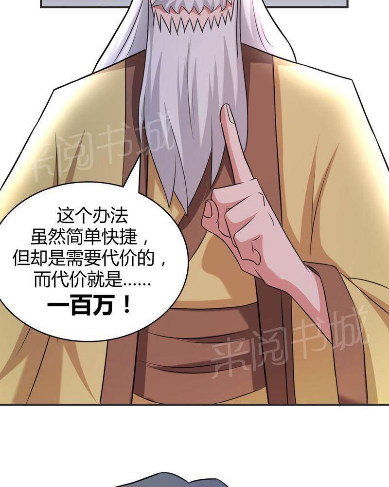 好看的国产漫画韩漫全集-第47话无删减无遮挡章节图片 
