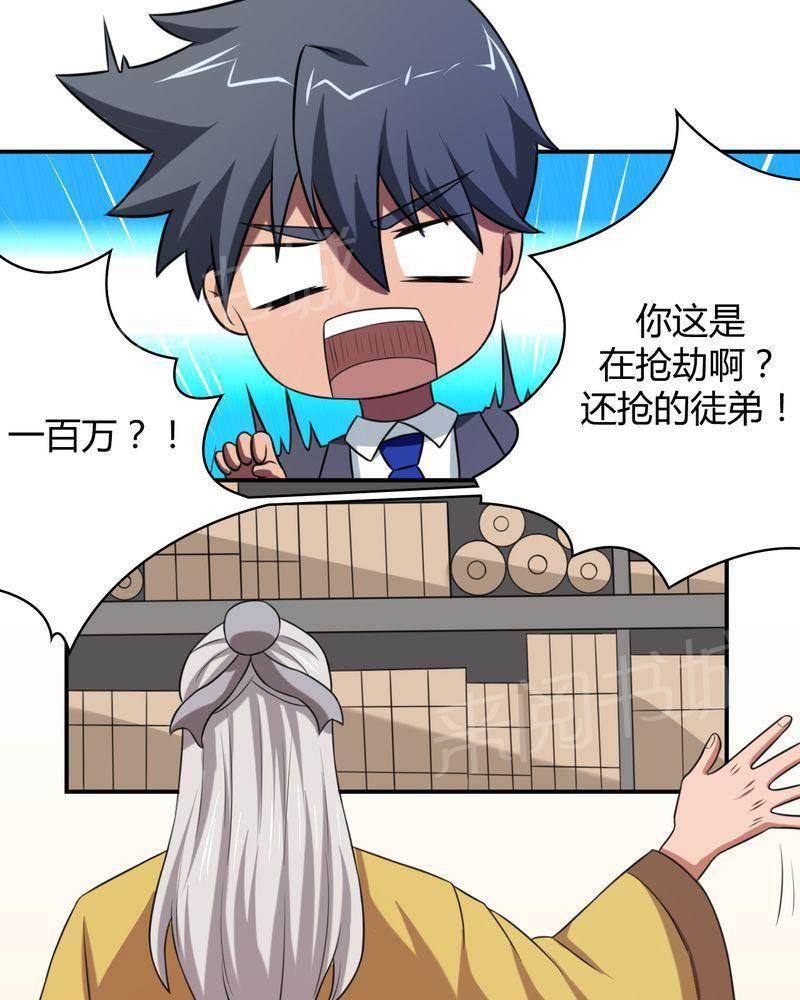 好看的国产漫画韩漫全集-第47话无删减无遮挡章节图片 