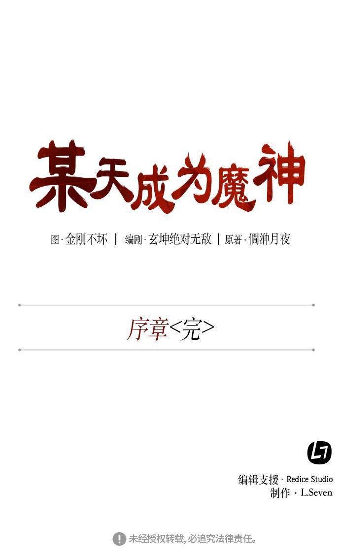 lol同人漫画韩漫全集-001. 序章无删减无遮挡章节图片 