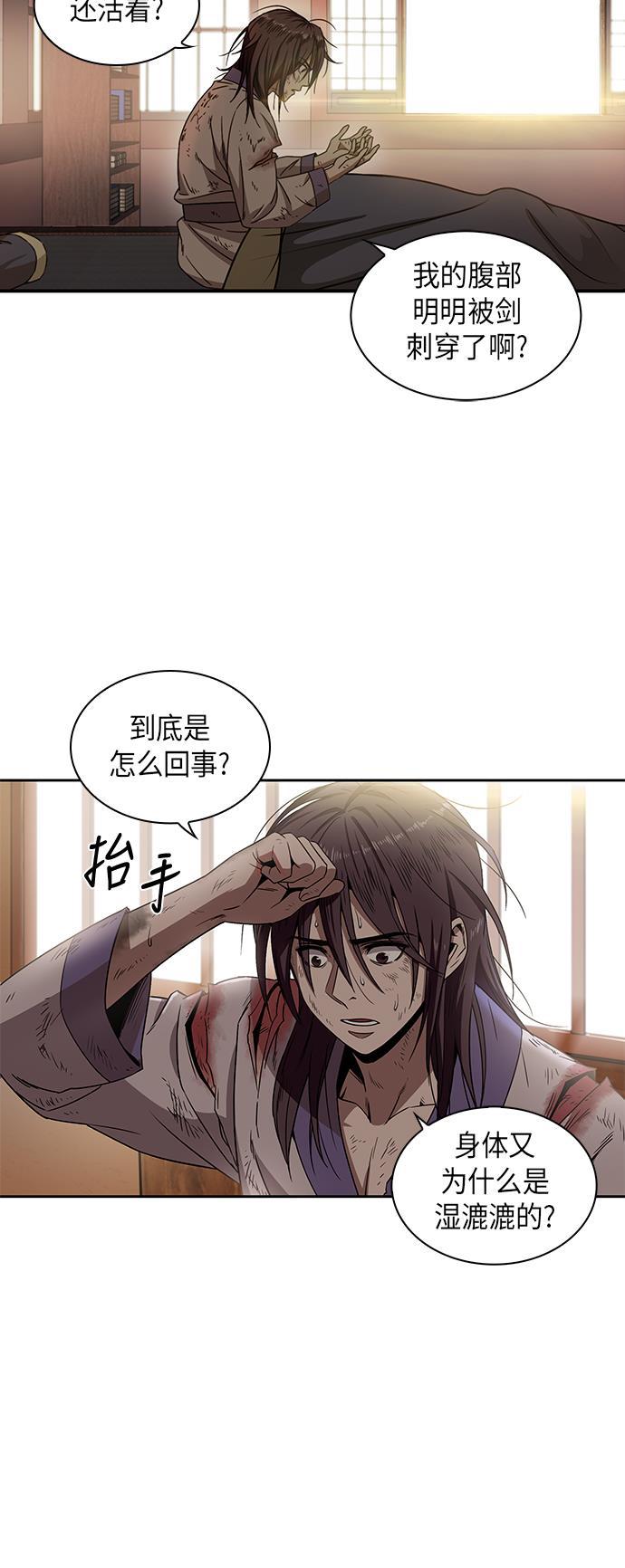 lol同人漫画韩漫全集-002. 第1章 魔神（？）降临到我身上了无删减无遮挡章节图片 