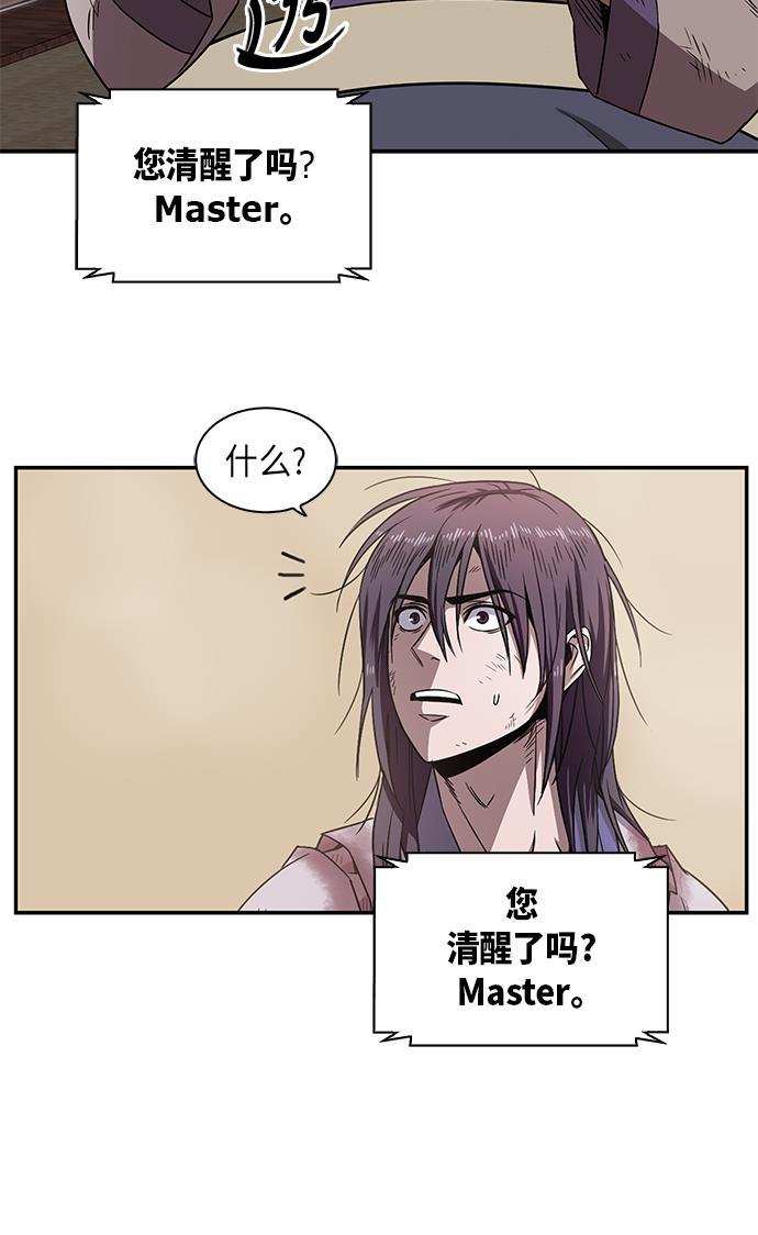 lol同人漫画韩漫全集-002. 第1章 魔神（？）降临到我身上了无删减无遮挡章节图片 
