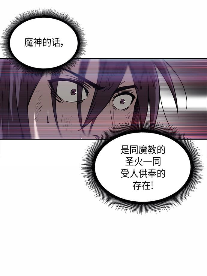 lol同人漫画韩漫全集-002. 第1章 魔神（？）降临到我身上了无删减无遮挡章节图片 