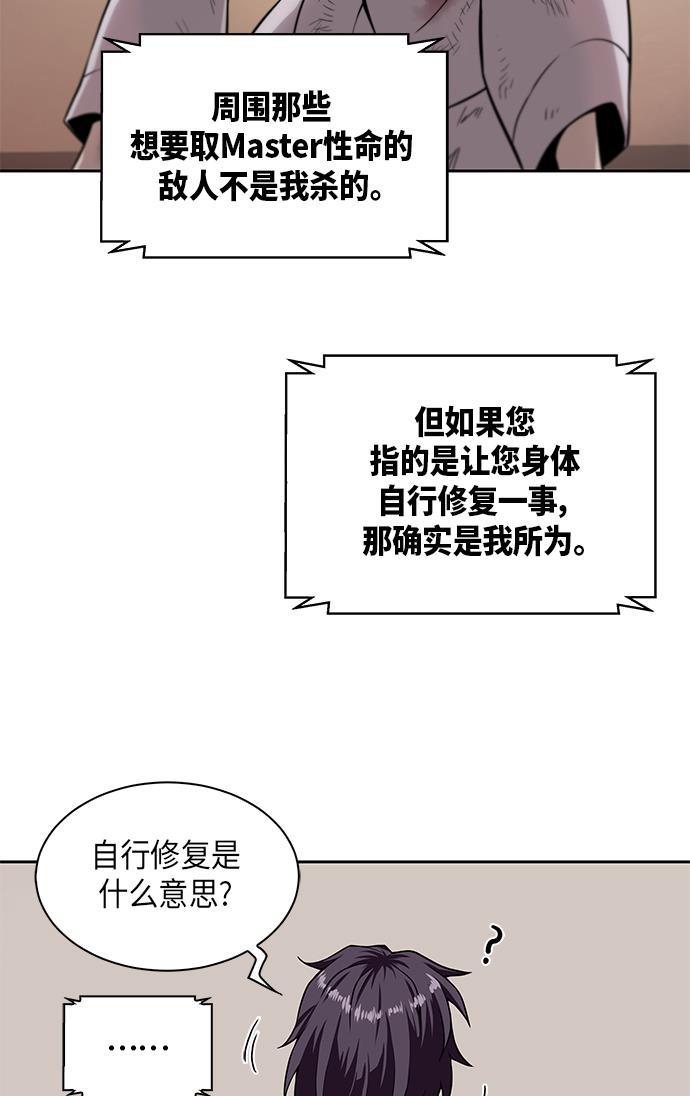 lol同人漫画韩漫全集-002. 第1章 魔神（？）降临到我身上了无删减无遮挡章节图片 