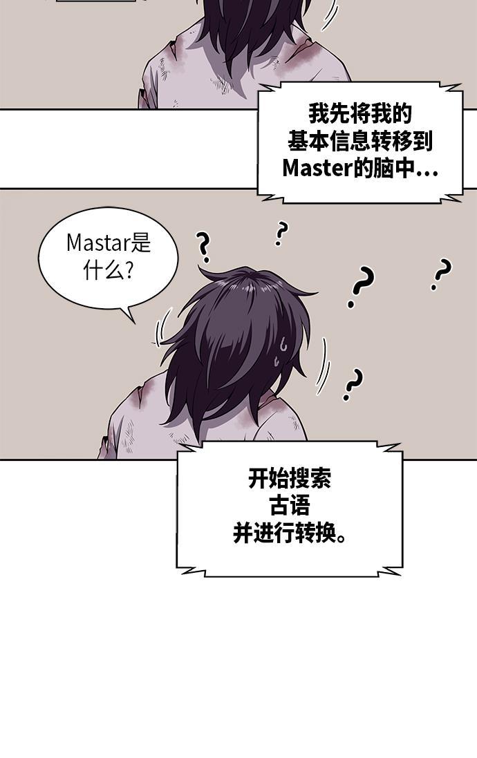 lol同人漫画韩漫全集-002. 第1章 魔神（？）降临到我身上了无删减无遮挡章节图片 