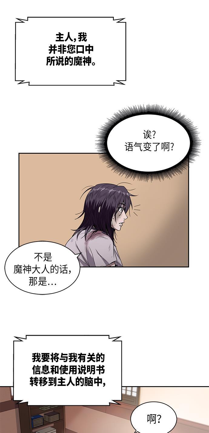 lol同人漫画韩漫全集-002. 第1章 魔神（？）降临到我身上了无删减无遮挡章节图片 