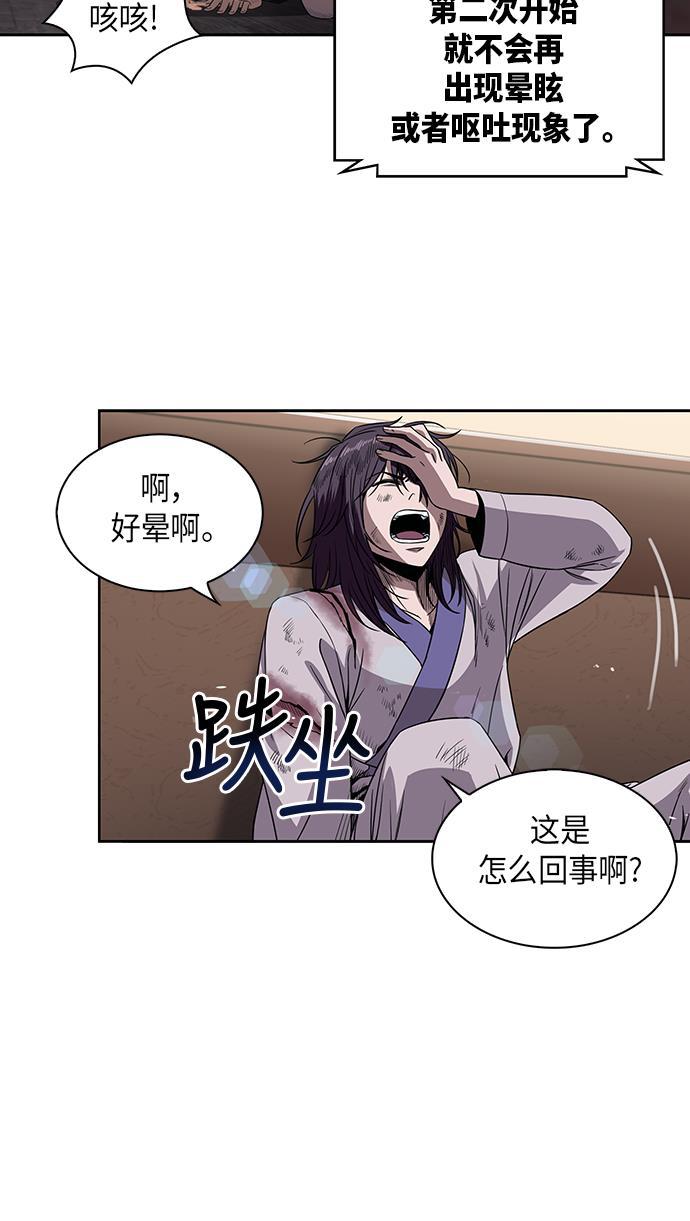 lol同人漫画韩漫全集-002. 第1章 魔神（？）降临到我身上了无删减无遮挡章节图片 