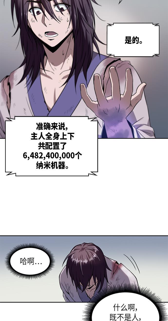 lol同人漫画韩漫全集-002. 第1章 魔神（？）降临到我身上了无删减无遮挡章节图片 