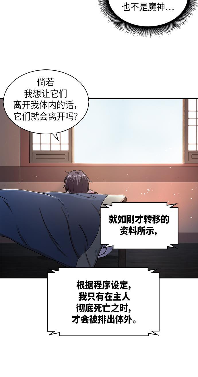 lol同人漫画韩漫全集-002. 第1章 魔神（？）降临到我身上了无删减无遮挡章节图片 