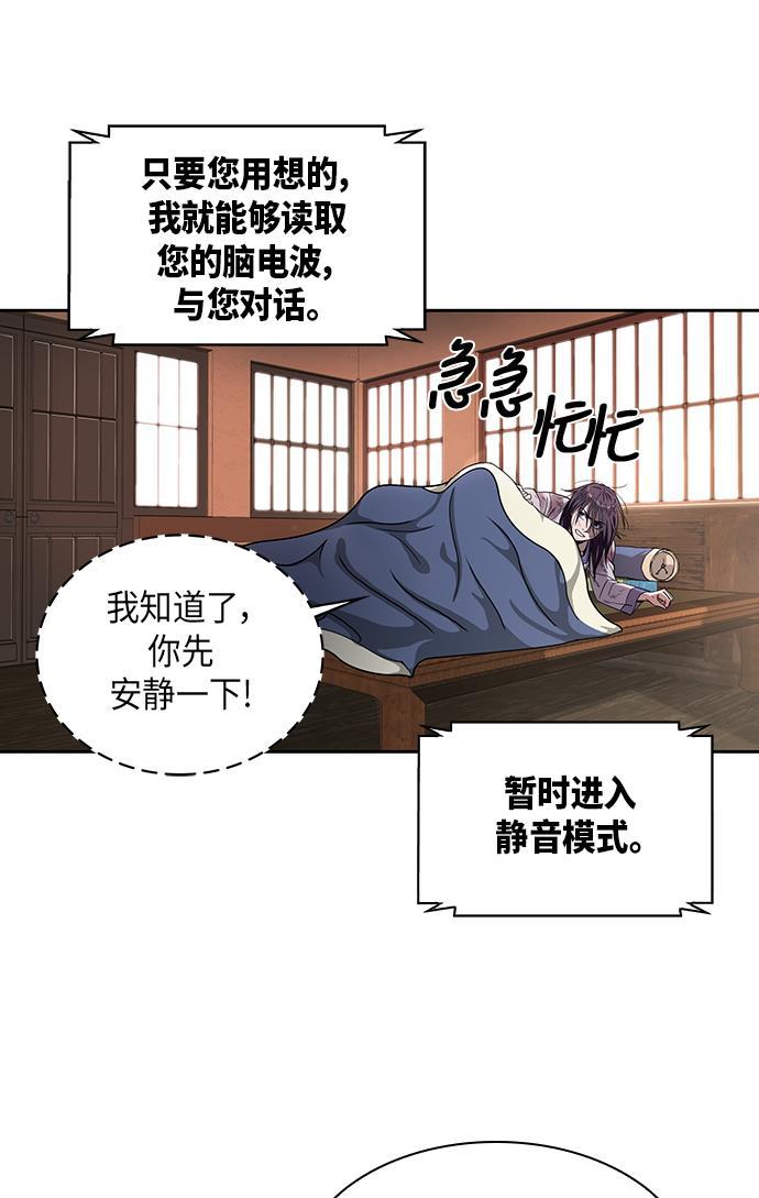 lol同人漫画韩漫全集-002. 第1章 魔神（？）降临到我身上了无删减无遮挡章节图片 