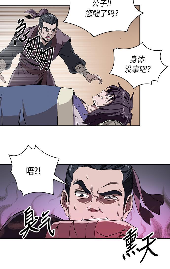 lol同人漫画韩漫全集-002. 第1章 魔神（？）降临到我身上了无删减无遮挡章节图片 