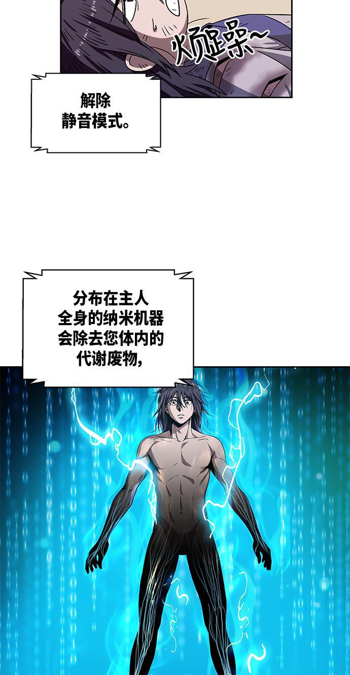 lol同人漫画韩漫全集-002. 第1章 魔神（？）降临到我身上了无删减无遮挡章节图片 