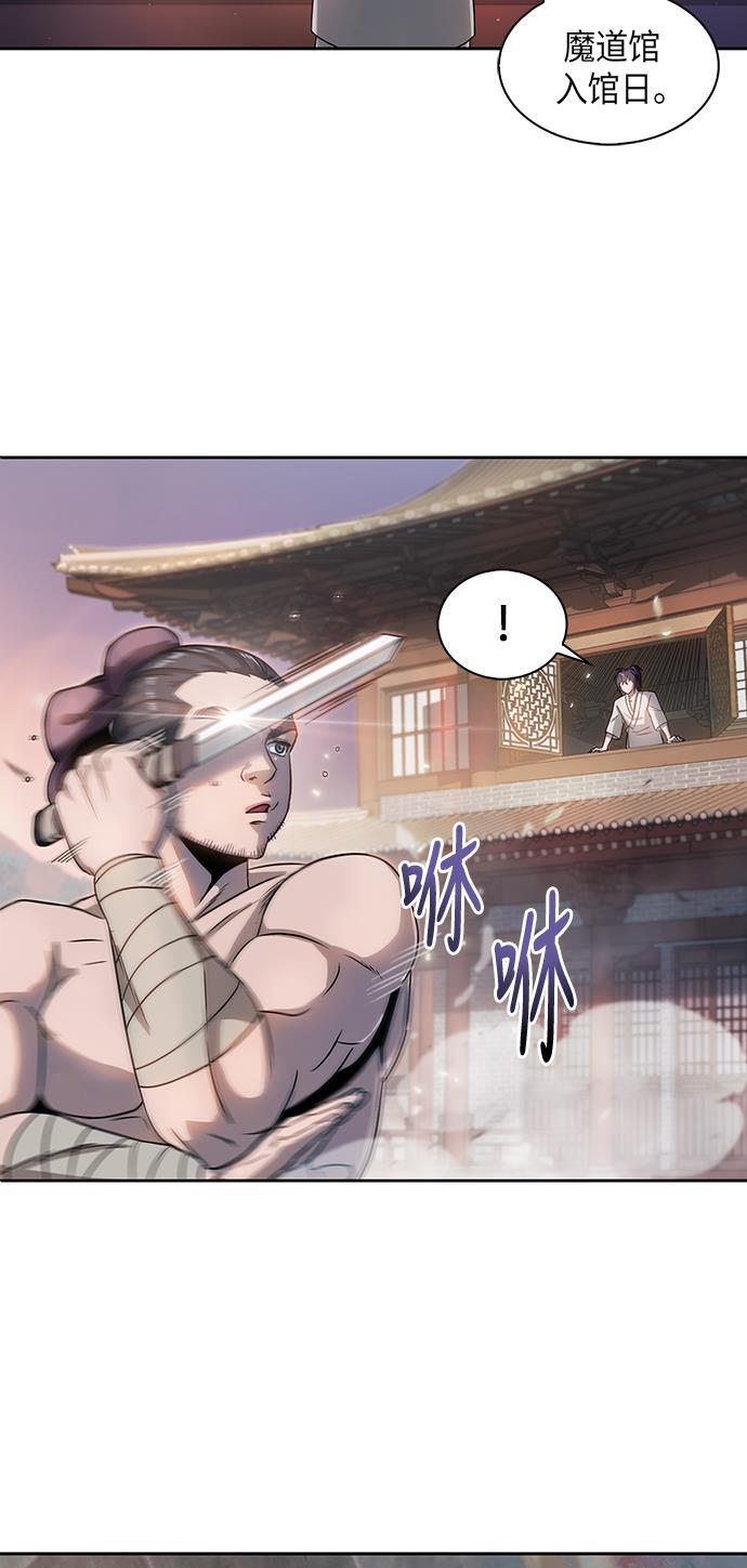 lol同人漫画韩漫全集-004. 第3章 进入魔道馆（1）无删减无遮挡章节图片 