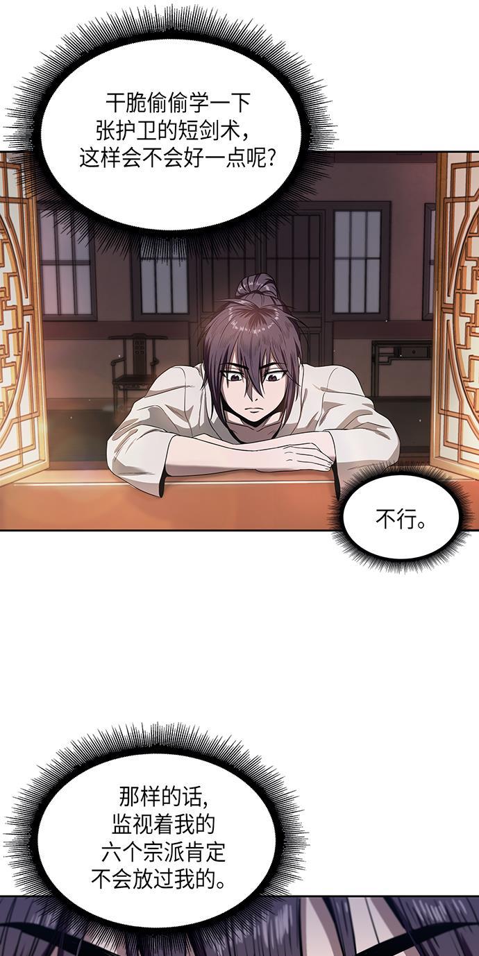 lol同人漫画韩漫全集-004. 第3章 进入魔道馆（1）无删减无遮挡章节图片 