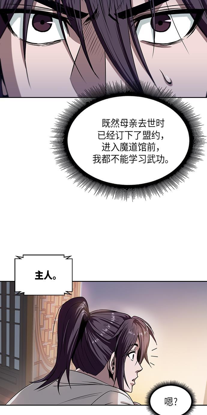 lol同人漫画韩漫全集-004. 第3章 进入魔道馆（1）无删减无遮挡章节图片 
