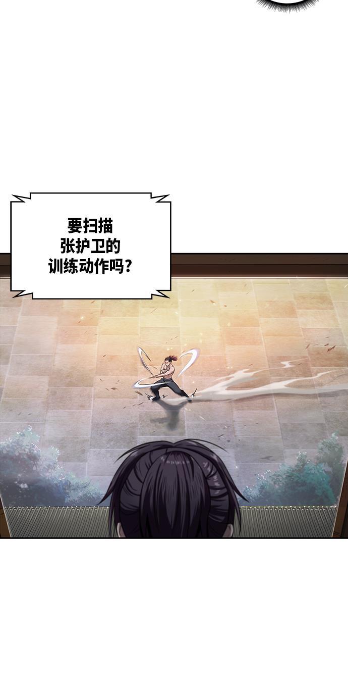 lol同人漫画韩漫全集-004. 第3章 进入魔道馆（1）无删减无遮挡章节图片 