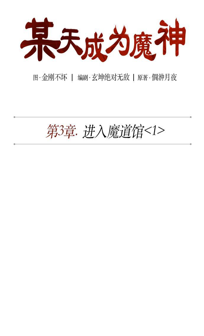 lol同人漫画韩漫全集-004. 第3章 进入魔道馆（1）无删减无遮挡章节图片 