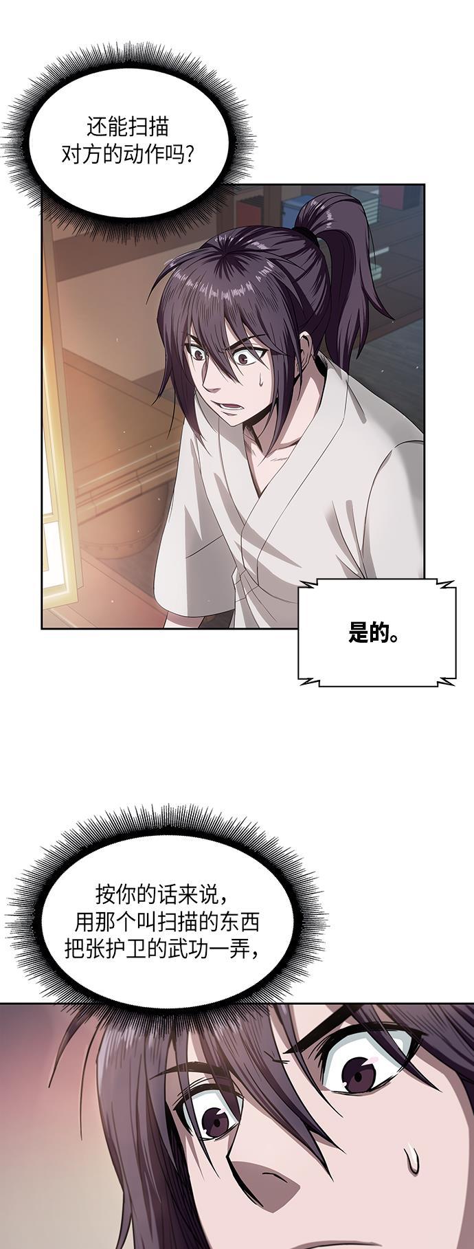 lol同人漫画韩漫全集-004. 第3章 进入魔道馆（1）无删减无遮挡章节图片 