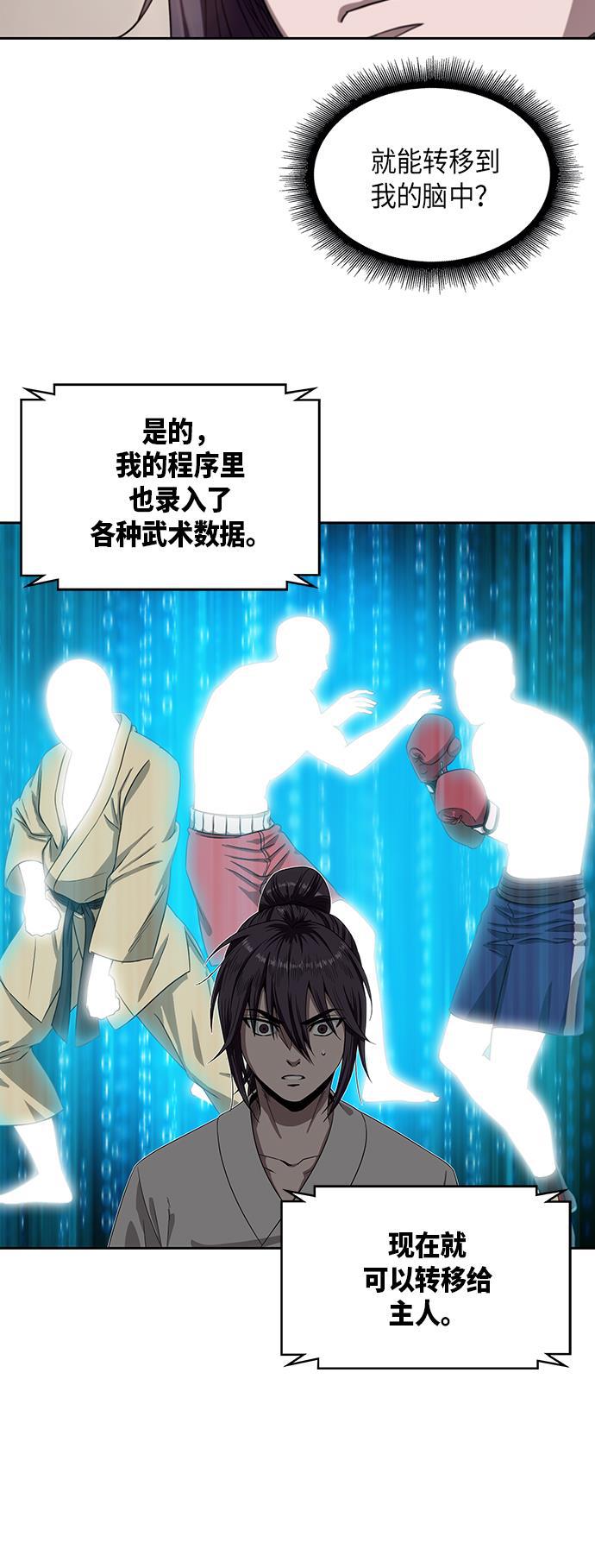 lol同人漫画韩漫全集-004. 第3章 进入魔道馆（1）无删减无遮挡章节图片 