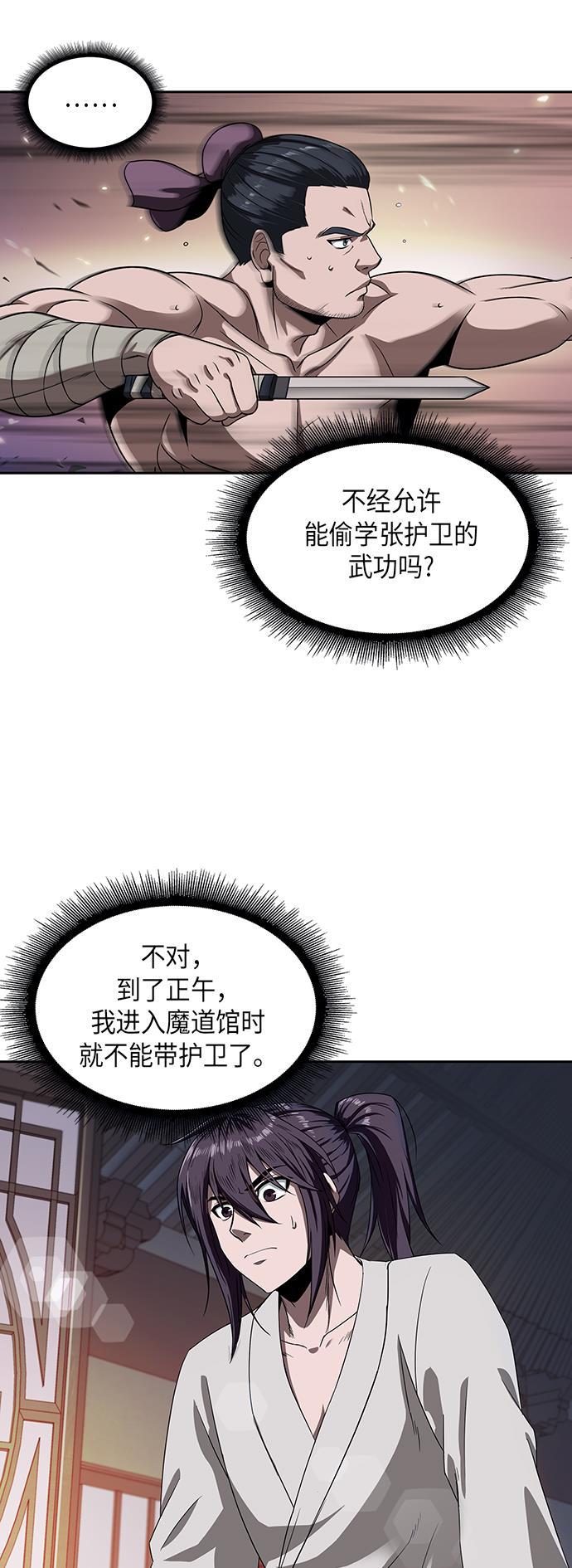 lol同人漫画韩漫全集-004. 第3章 进入魔道馆（1）无删减无遮挡章节图片 