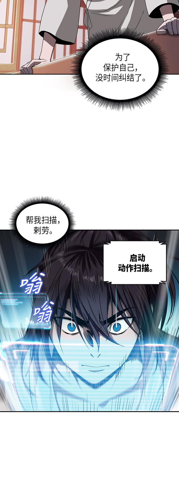 lol同人漫画韩漫全集-004. 第3章 进入魔道馆（1）无删减无遮挡章节图片 