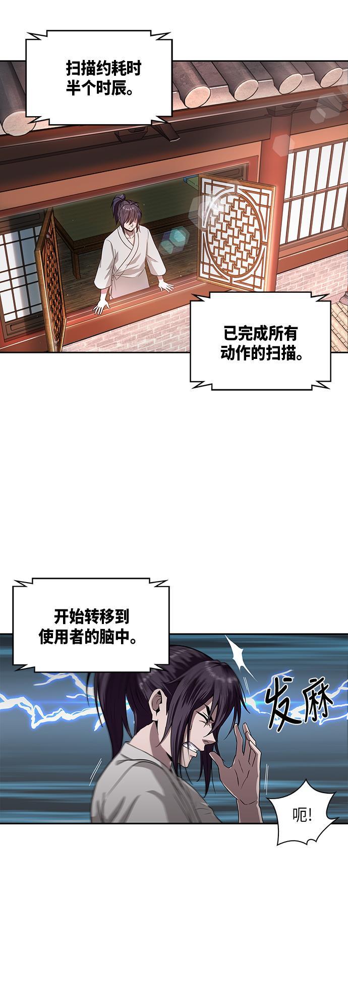 lol同人漫画韩漫全集-004. 第3章 进入魔道馆（1）无删减无遮挡章节图片 