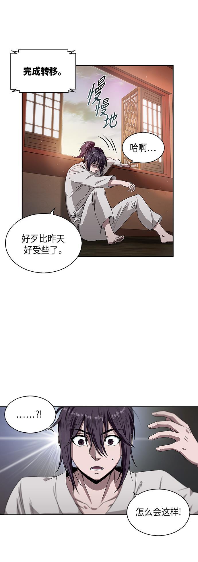 lol同人漫画韩漫全集-004. 第3章 进入魔道馆（1）无删减无遮挡章节图片 