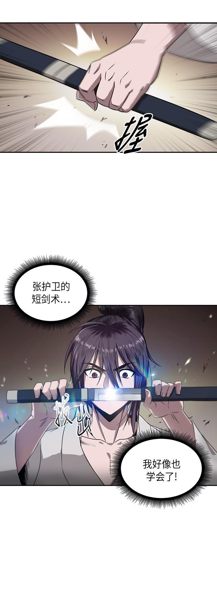 lol同人漫画韩漫全集-004. 第3章 进入魔道馆（1）无删减无遮挡章节图片 