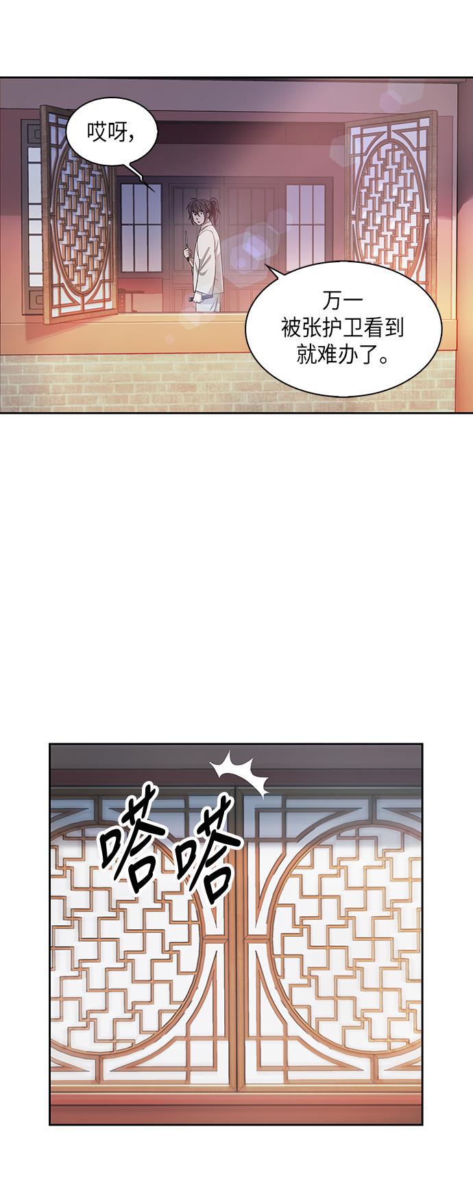 lol同人漫画韩漫全集-004. 第3章 进入魔道馆（1）无删减无遮挡章节图片 