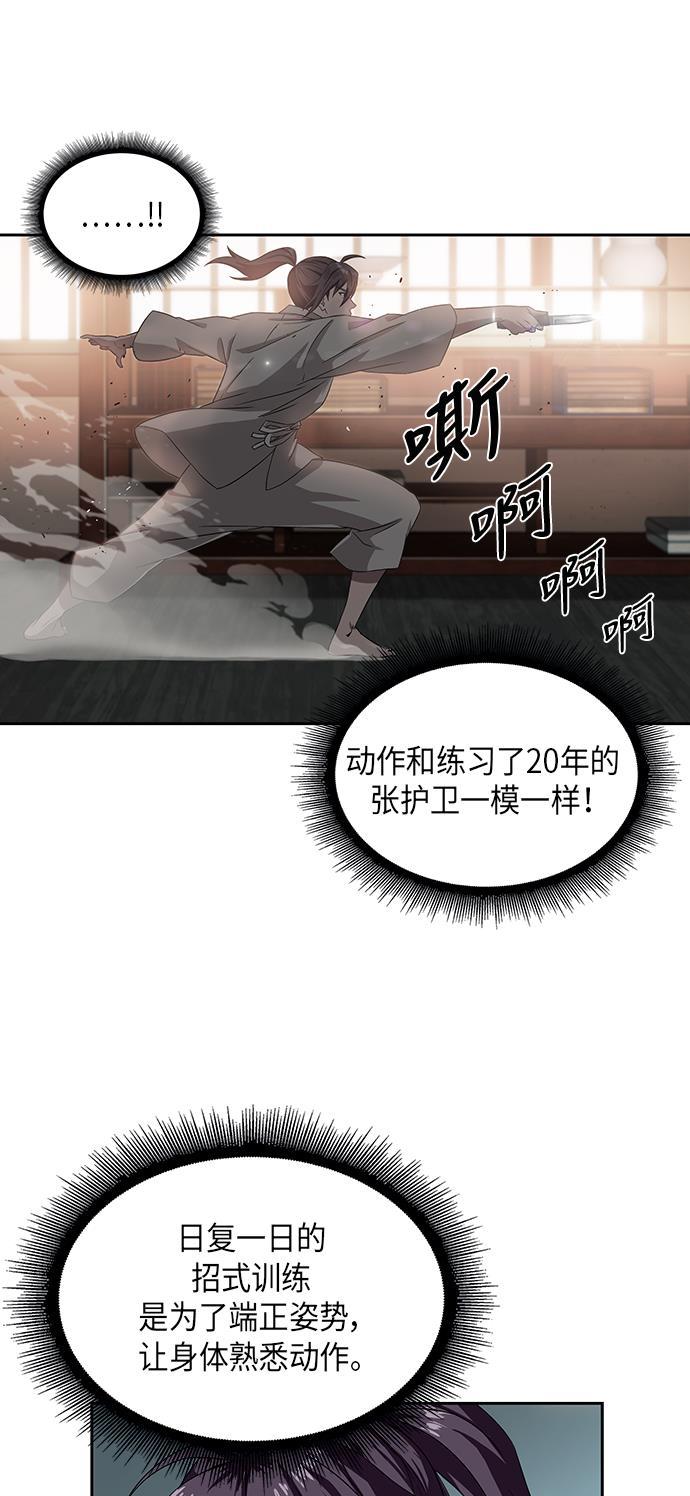 lol同人漫画韩漫全集-004. 第3章 进入魔道馆（1）无删减无遮挡章节图片 