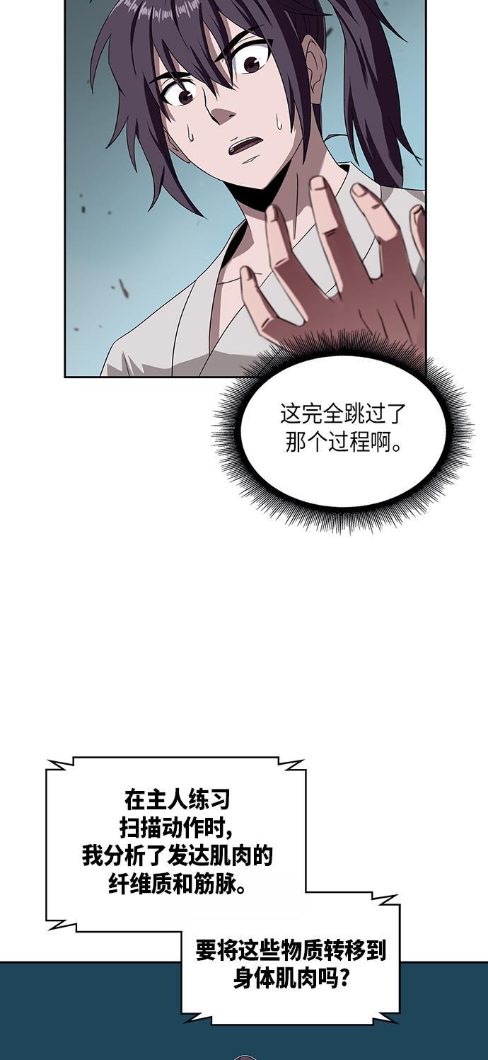 lol同人漫画韩漫全集-004. 第3章 进入魔道馆（1）无删减无遮挡章节图片 
