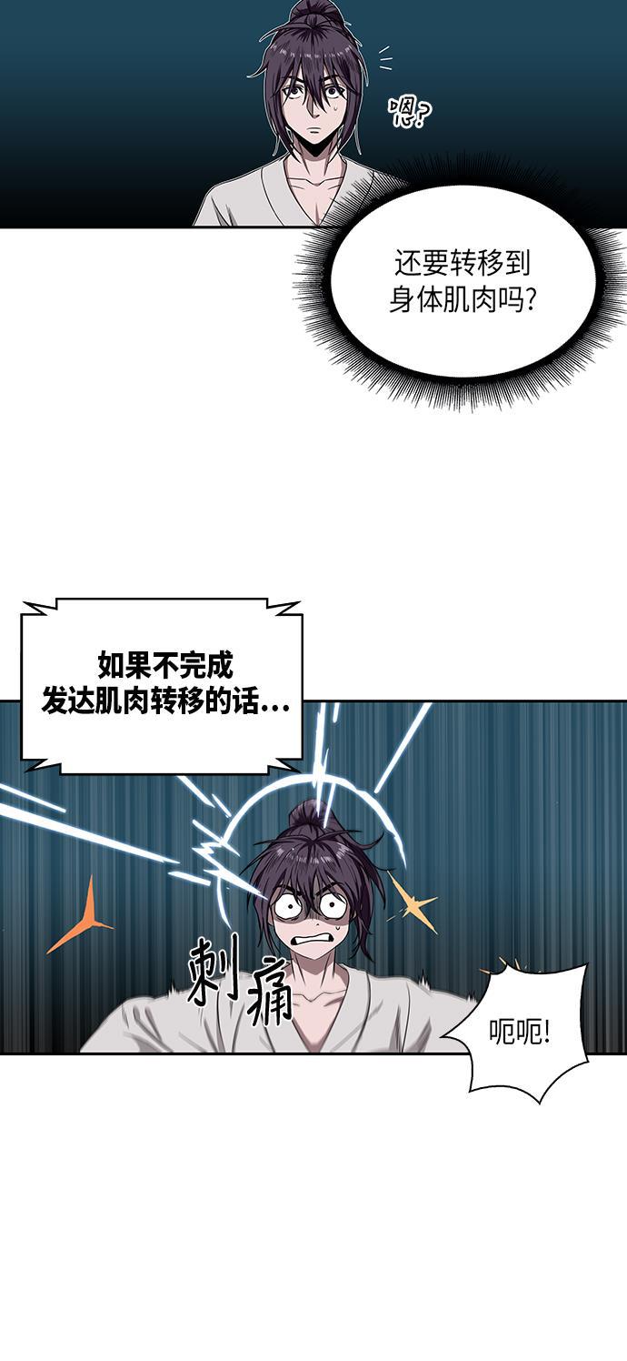 lol同人漫画韩漫全集-004. 第3章 进入魔道馆（1）无删减无遮挡章节图片 