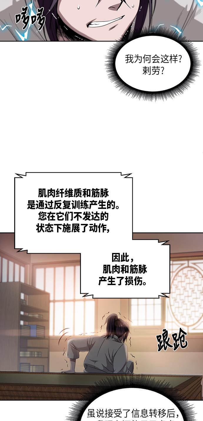 lol同人漫画韩漫全集-004. 第3章 进入魔道馆（1）无删减无遮挡章节图片 