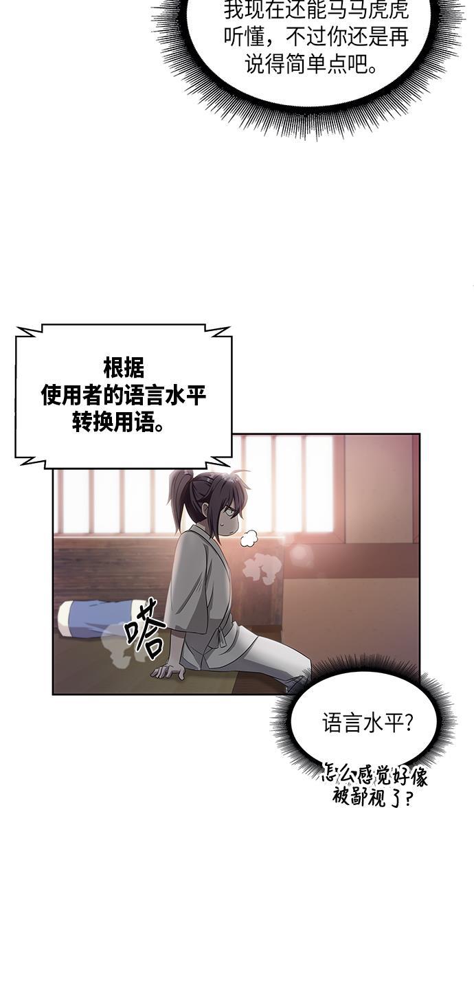 lol同人漫画韩漫全集-004. 第3章 进入魔道馆（1）无删减无遮挡章节图片 