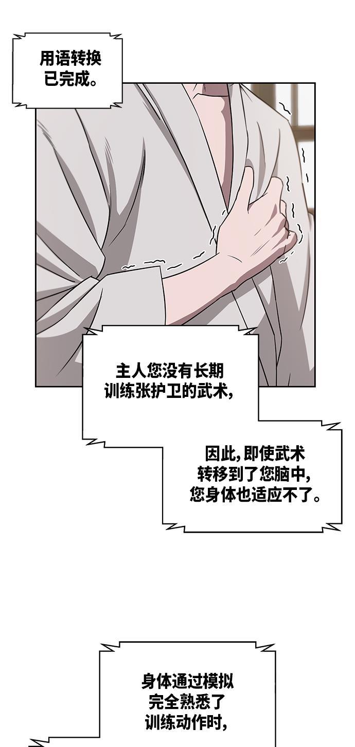lol同人漫画韩漫全集-004. 第3章 进入魔道馆（1）无删减无遮挡章节图片 