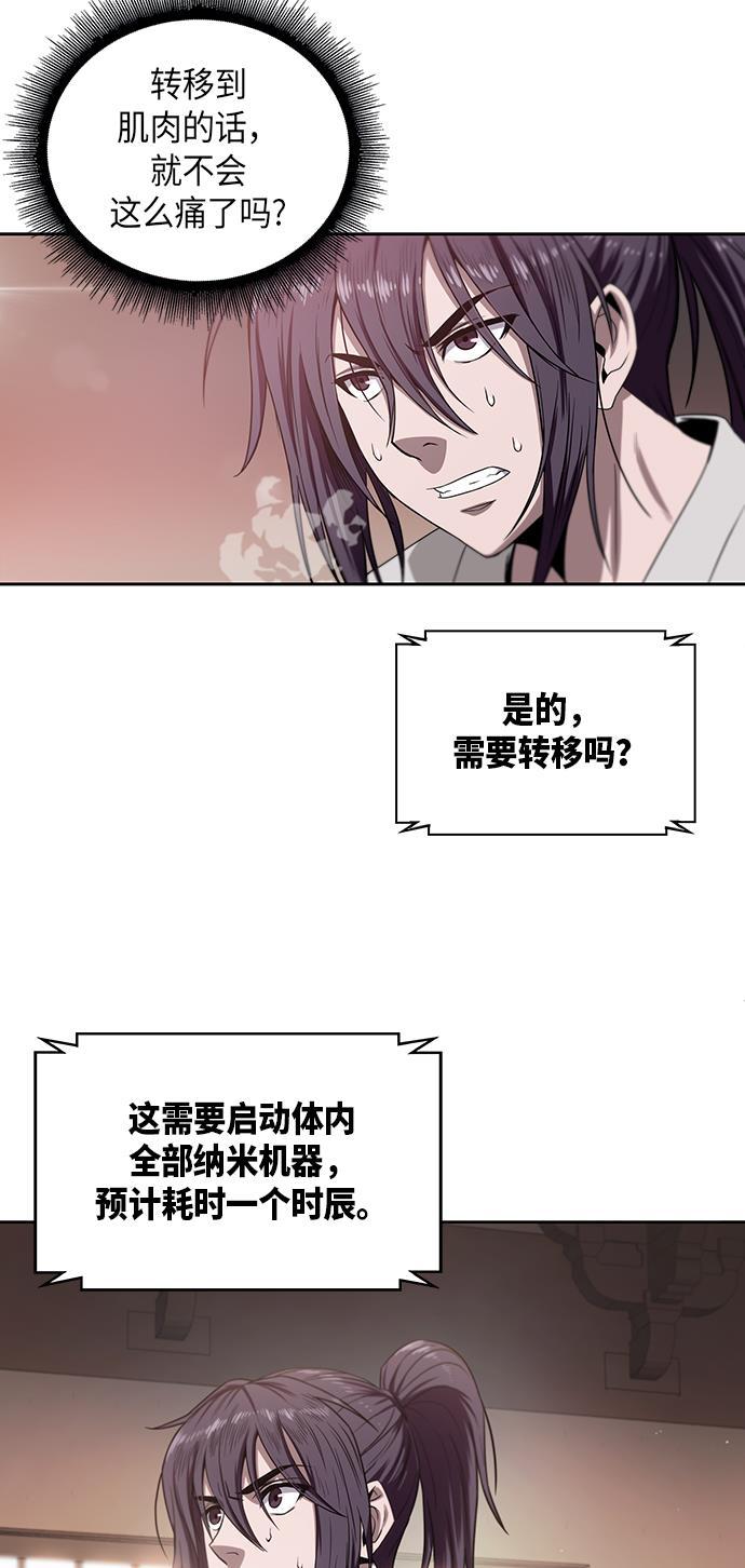 lol同人漫画韩漫全集-004. 第3章 进入魔道馆（1）无删减无遮挡章节图片 