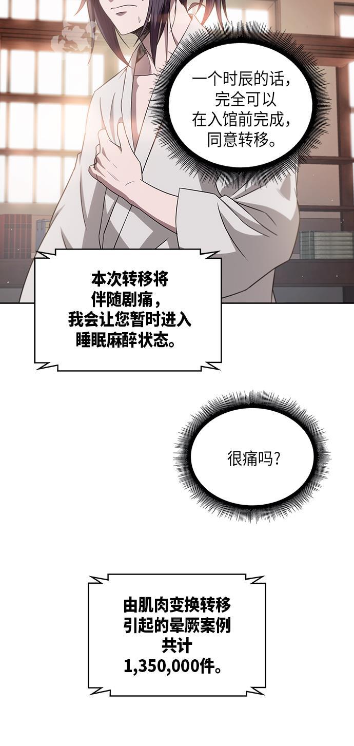 lol同人漫画韩漫全集-004. 第3章 进入魔道馆（1）无删减无遮挡章节图片 