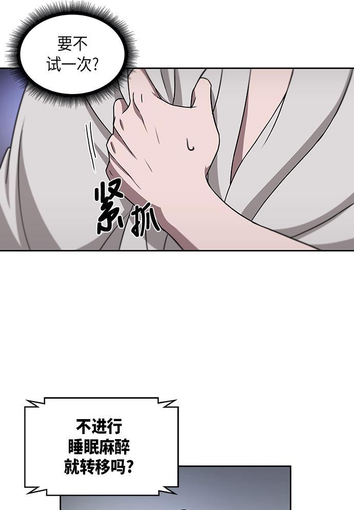 lol同人漫画韩漫全集-004. 第3章 进入魔道馆（1）无删减无遮挡章节图片 